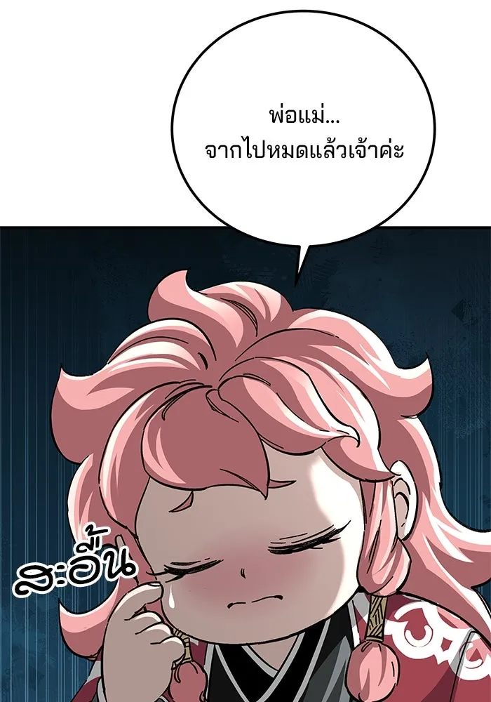 คุณปู่จอมยุทธกับหลานสาวสุดแกร่ง ตอนที่ 51 รูปที่ 47