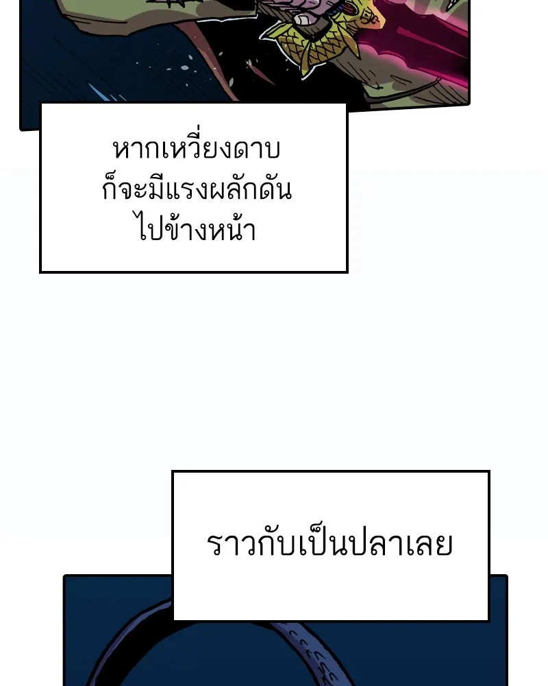 เคลวาเทส อสูรจอมราชัน ตอนที่ 16 พลังของ "สมบัติ" (2) รูปที่ 31