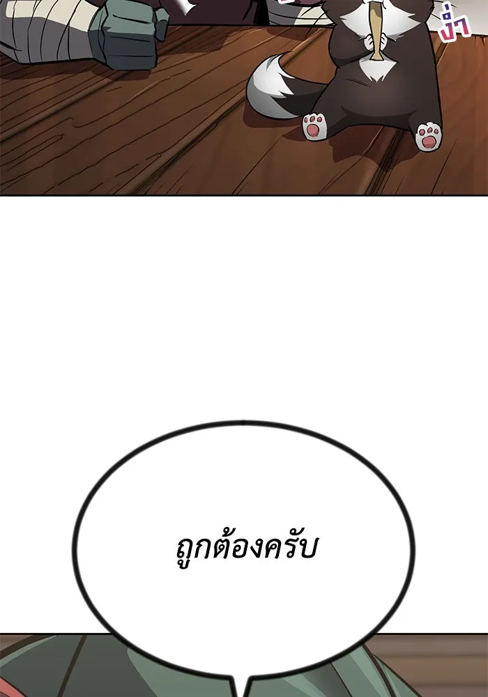 ชีวิตพลิกผันของลอร์ดผู้เกียจคร้าน ตอนที่ 64 สิ่งที่ต้องทำ รูปที่ 101