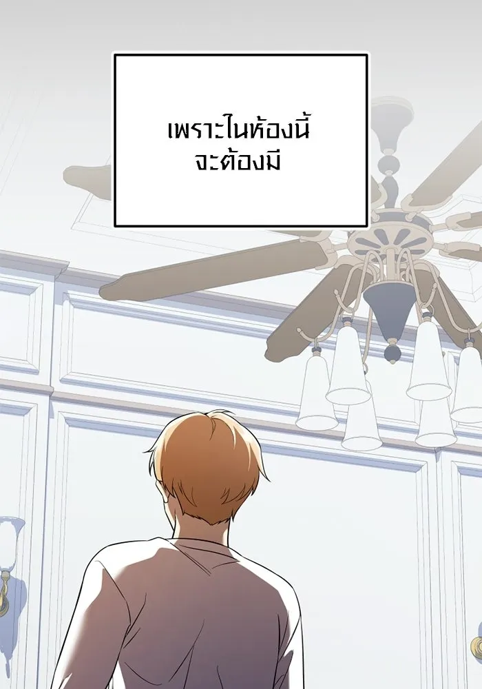 พลิกชะตาคว้าไอเทมระดับเทพ ตอนที่ 66 นิทานป่าเถื่อน (1) รูปที่ 28