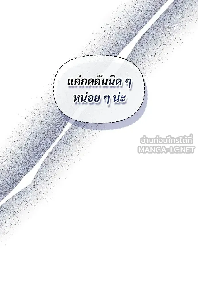 ฉันเนี่ยนะ ตอนที่ 83 รูปที่ 24