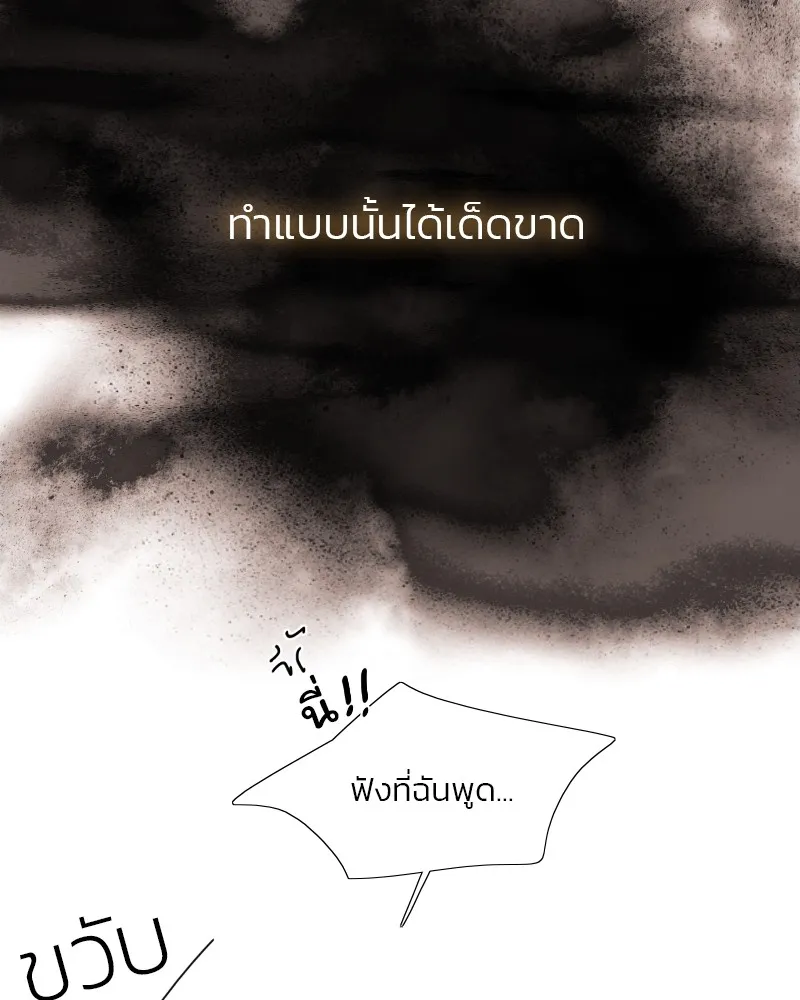 เซเรน่า ตอนที่ 84 รูปที่ 32