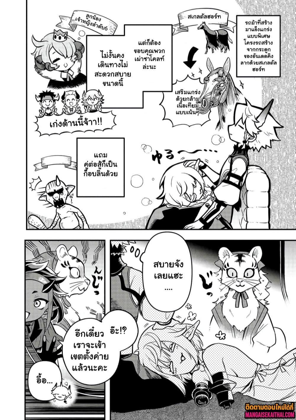 Manga-lc-com อ่านมังงะ อ่านการ์ตูน ออนไลน์ ฟรี Seventh Demon Prince Jilbagias’ Chronicle of Overthrowing the Demon Kingdom ตอนที่ 1 2 3 4 5 6 7 8 9 10 11 12 13 14 ฟรี ไม่มีโฆษณา Manga-lc - อ่าน มังงะ อ่าน การ์ตูน ออนไลน์ อ่านมังงะ ฟรี