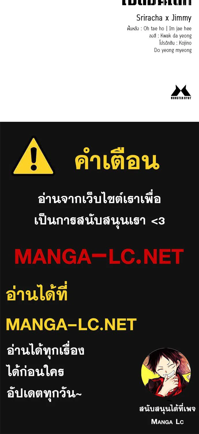 พริบตาเปลี่ยนโลก ตอนที่ 33 รูปที่ 148