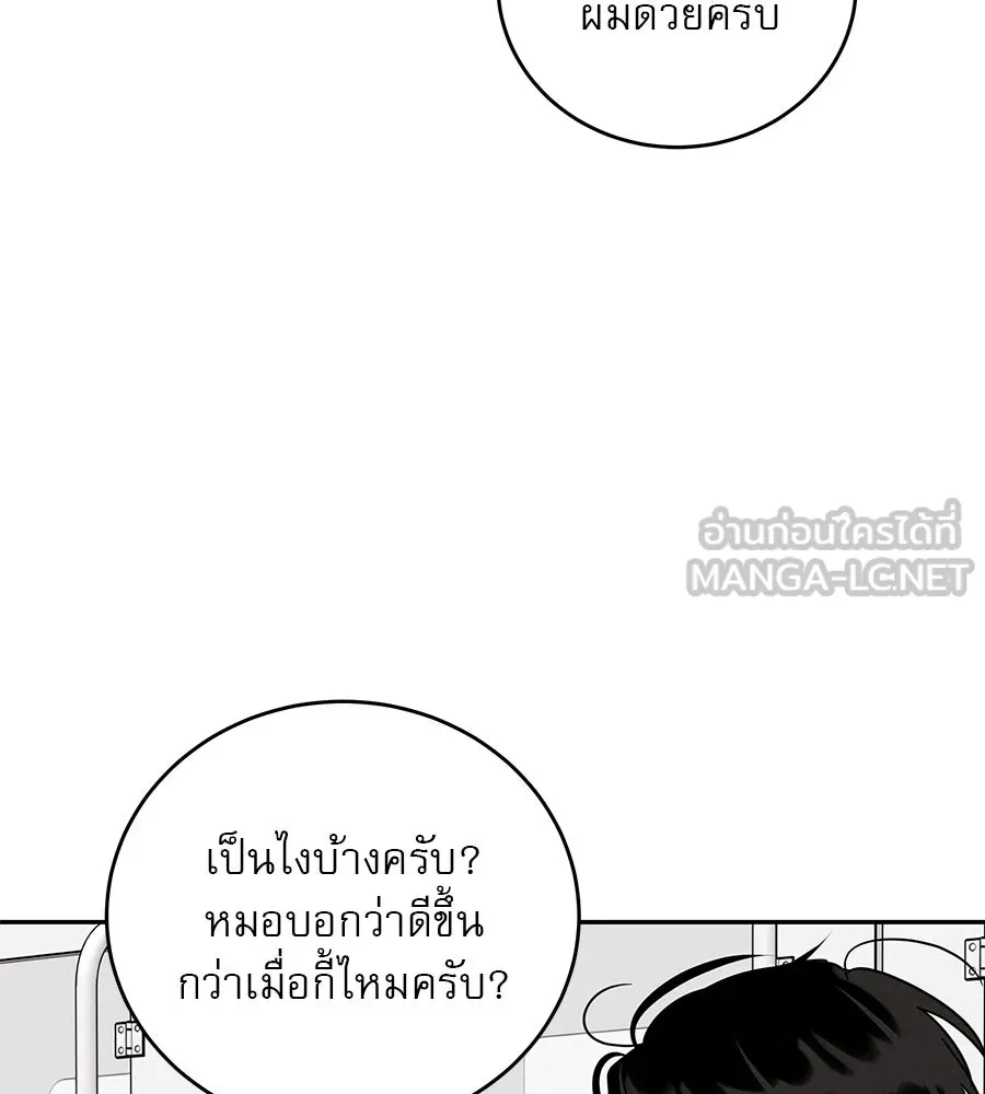 รักหลอกหยอกแฟนเก่า ตอนที่ 19 รูปที่ 117