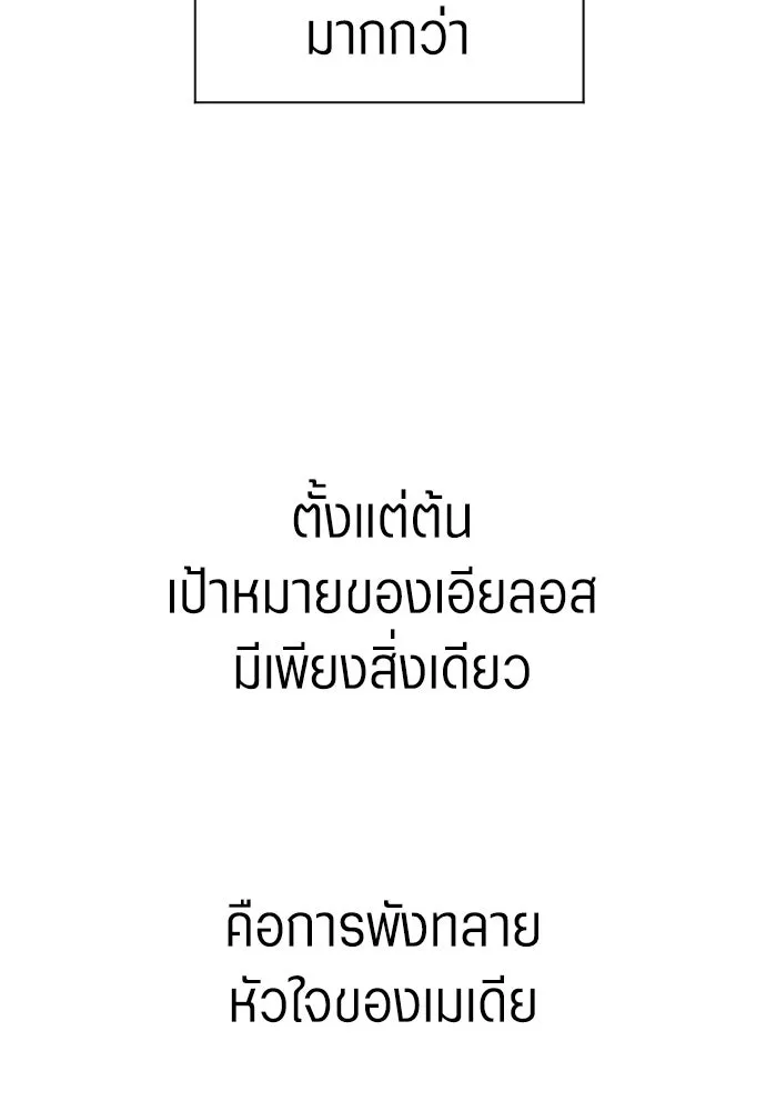 ชิงชีวิตพลิกลิขิตชะตา ตอนที่ 245. งานเลี้ยงสุดท้าย รูปที่ 35