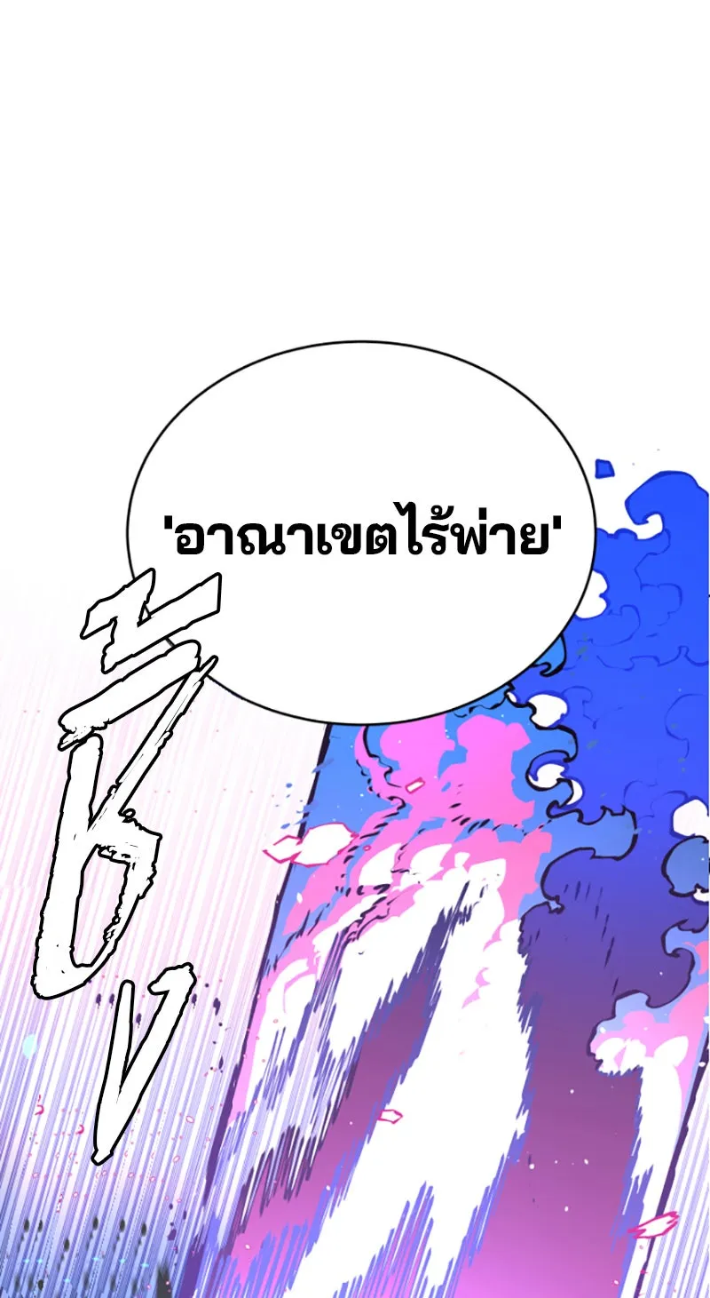 Player ตอนที่ 2 รูปที่ 13