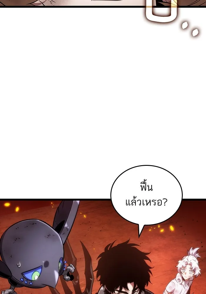หลังวันสิ้นโลก ตอนที่ 126 รูปที่ 23