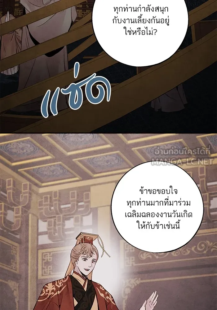 อาซา ตอนที่ 36 ฝ่ายพันธมิตร รูปที่ 3