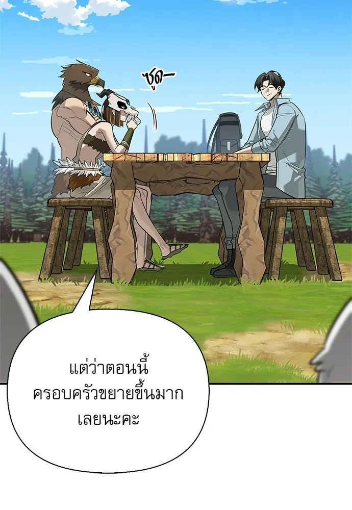 ชีวิตฮีลใจนายฮันเตอร์คลาส S ตอนที่ 45 รูปที่ 7