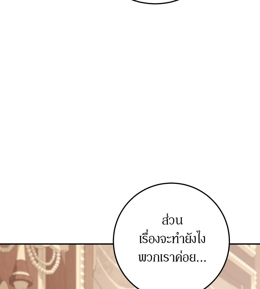 เบื้องหลังรอยยิ้มของเจ้าหญิง ตอนที่ 16 รูปที่ 106