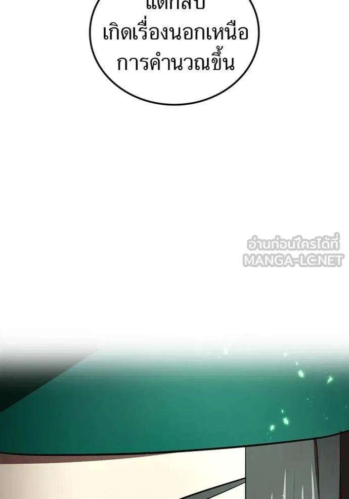 ฮันเตอร์สกิลโกง ตอนที่ 59 รูปที่ 124