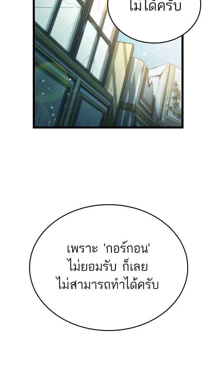 หลังวันสิ้นโลก ตอนที่ 32 รูปที่ 65