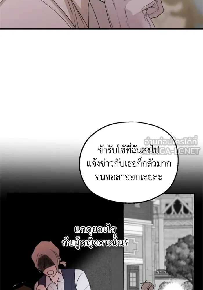 ครอบครัวสามีเห็นทีจะคลั่งรัก ตอนที่ 26 รูปที่ 57