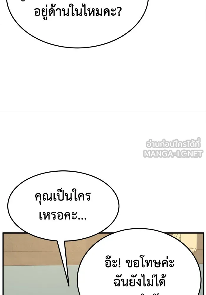 ช่วยเปลี่ยนฉันที ตอนที่ 314. ซีซัน 3 ฮยอนยอจู 9 รูปที่ 156