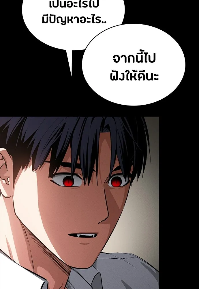 มือสังหารพันธุ์อมตะ ตอนที่ 61 รูปที่ 95