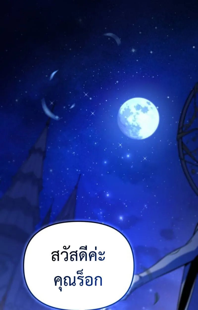 Raising Villains the Right Way ฉ_นกลายเป_นผ_สน_บสน_นของเหล_าต_วร_าย ตอนที่ ตอนที่ 14 รูปที่ 69