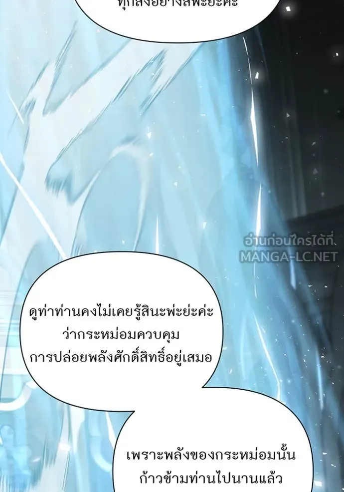 ห้องนอนลับ ตอนที่ 149 รูปที่ 124