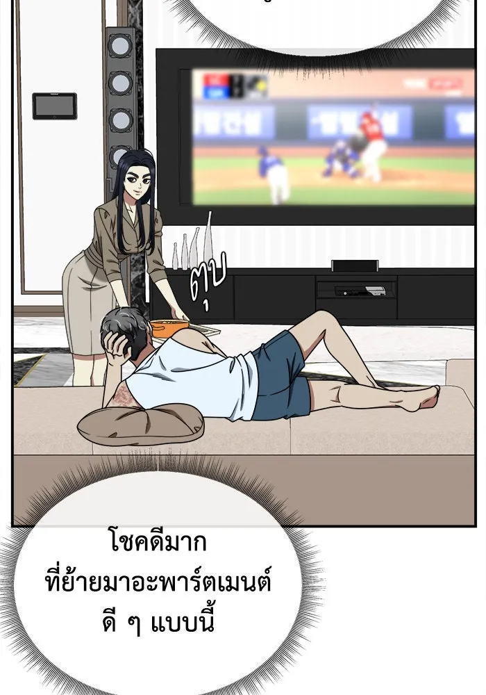 ช่วยเปลี่ยนฉันที ตอนที่ 207. ซีซัน 2 ลาอิมฮยัง 9 รูปที่ 52