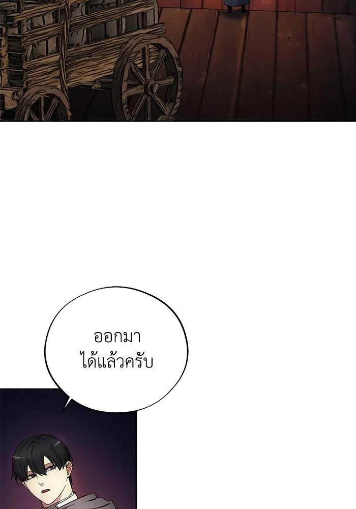 ศึกชิงบัลลังก์เทพเจ้ ตอนที่ 105 รูปที่ 46