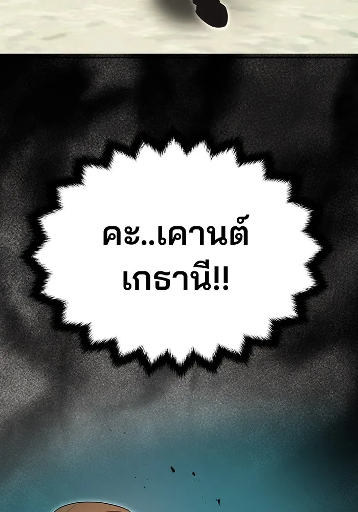 เกมรักจับสามี ตอนที่ 13 รูปที่ 7