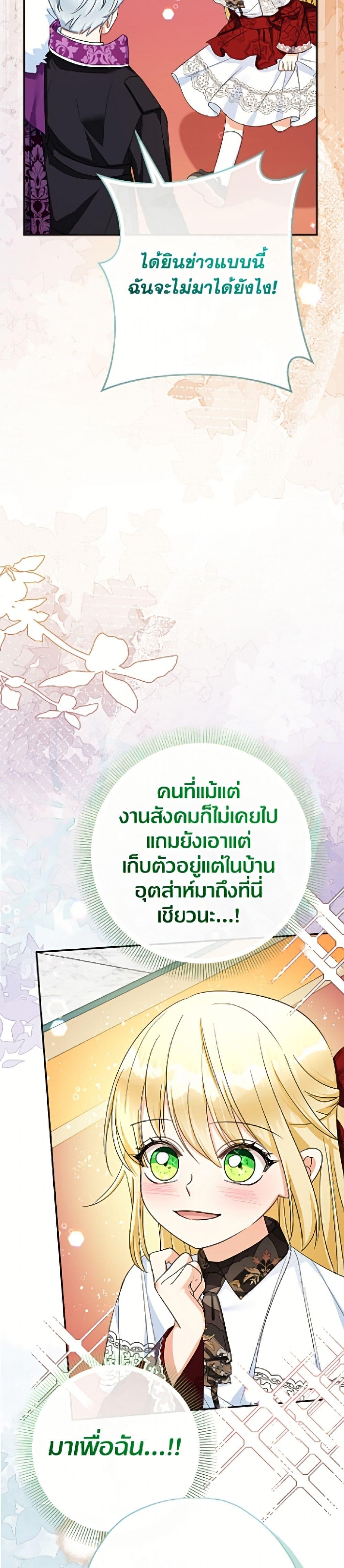 Manga-lc-com อ่านมังงะ อ่านการ์ตูน ออนไลน์ ฟรี Lord Baby Runs a Romance Fantasy With Cash ตอนที่ 1 2 3 4 5 6 7 8 9 10 11 12 13 14 ฟรี ไม่มีโฆษณา Manga-lc - อ่าน มังงะ อ่าน การ์ตูน ออนไลน์ อ่านมังงะ ฟรี