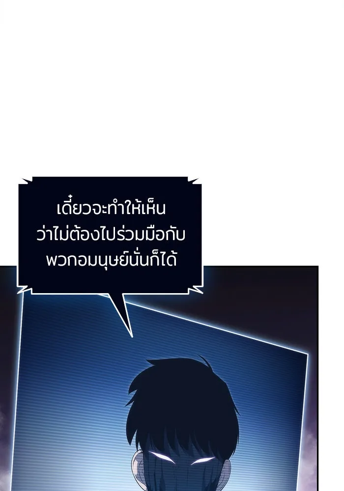 ผู้เล่นหน้าใหม่เลเวลแมกซ์ ตอนที่ 28 วิธีที่รอยัลเพลย์เยอร์เติบโตขึ รูปที่ 49