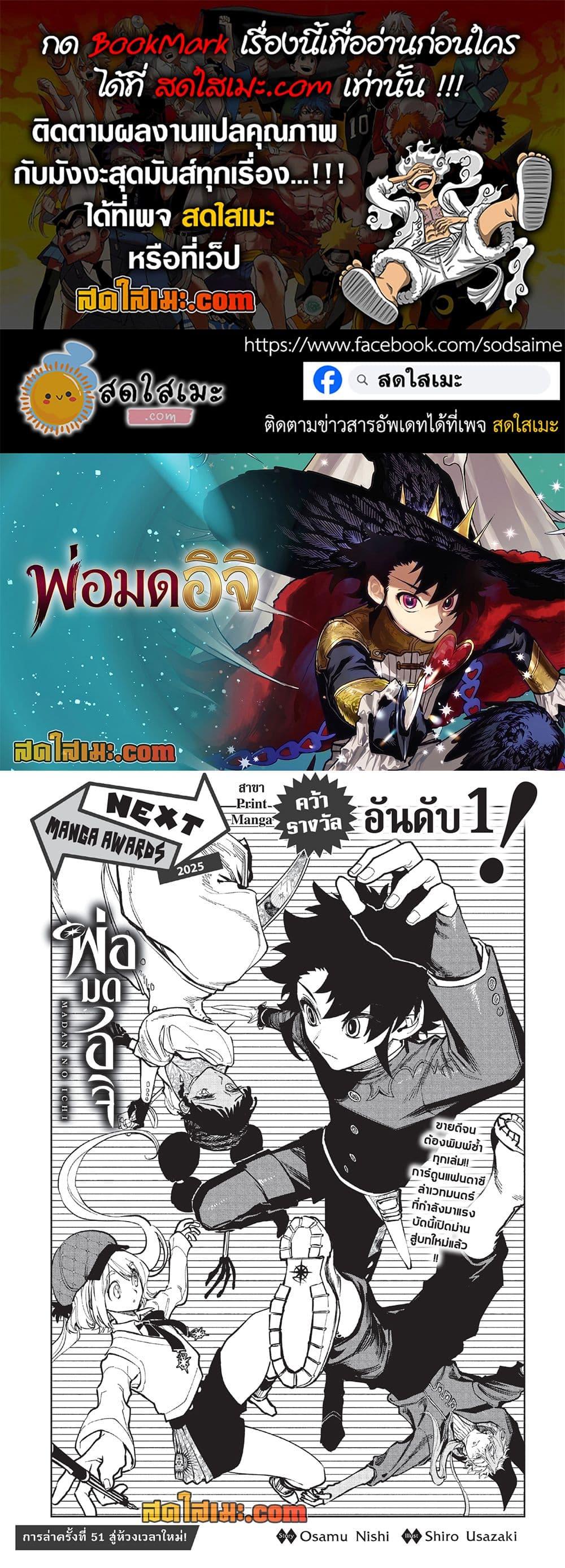 Manga-lc-com อ่านมังงะ อ่านการ์ตูน ออนไลน์ ฟรี Ichi the Witch ตอนที่ 1 2 3 4 5 6 7 8 9 10 11 12 13 14 ฟรี ไม่มีโฆษณา Manga-lc - อ่าน มังงะ อ่าน การ์ตูน ออนไลน์ อ่านมังงะ ฟรี