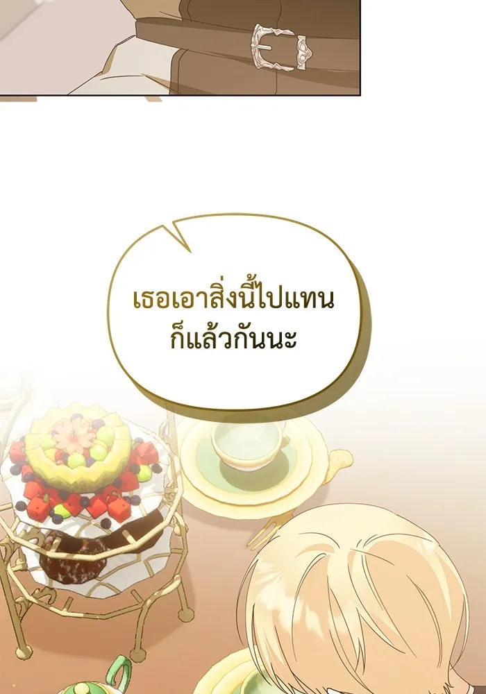 ชีวิตใหม่ในตระกูลมือสังหาร ตอนที่ 36 รูปที่ 37