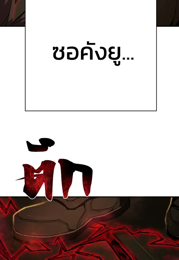 เพชฌฆาตลงทัณฑ์ ตอนที่ 16 รูปที่ 133