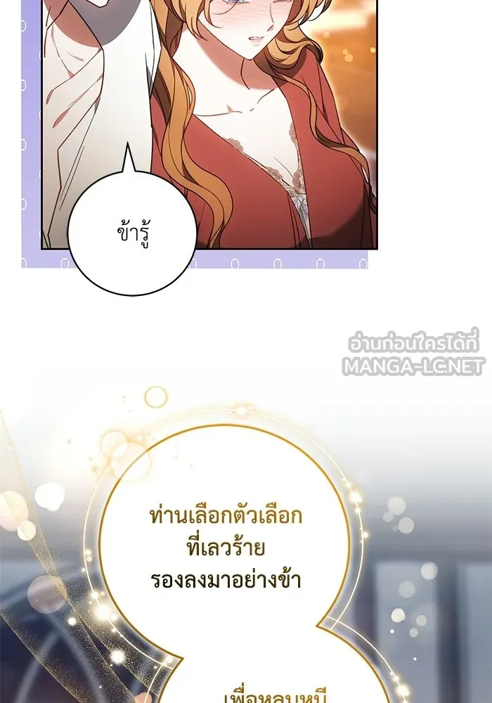 ย้อนเวลาพลิกชะตาทายาท ตอนที่ 81 รูปที่ 51