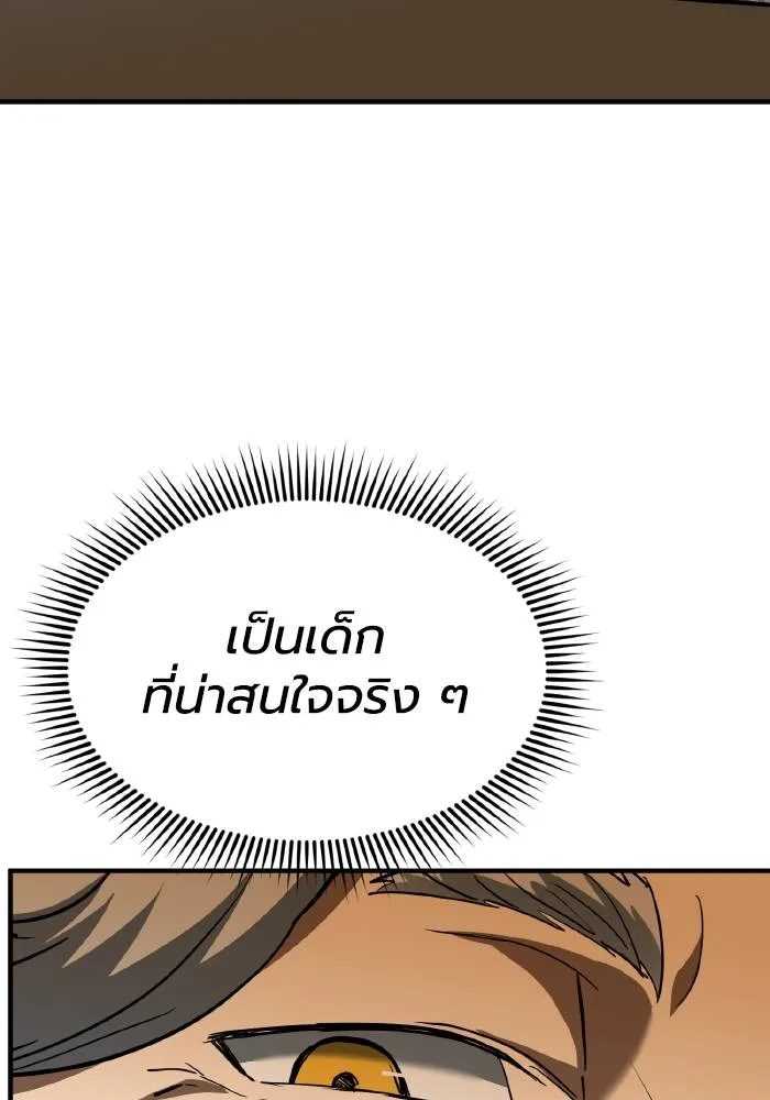 ราชาแห่งอ็อกทากอน ตอนที่ 41 รูปที่ 86