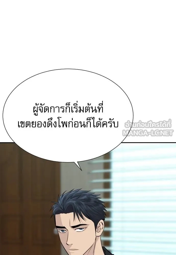 หลานอัจฉริยะ ตอนที่ 54 รูปที่ 142