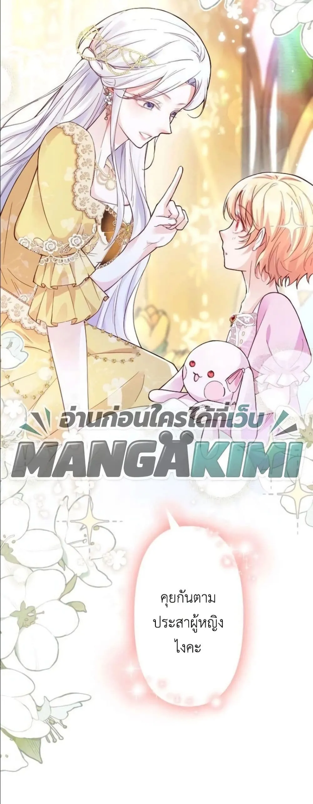 Manga-lc-com อ่านมังงะ อ่านการ์ตูน ออนไลน์ ฟรี I’m a Contract Stepmother, but the Tyrant Is Way Too Overpro ตอนที่ 1 2 3 4 5 6 7 8 9 10 11 12 13 14 ฟรี ไม่มีโฆษณา Manga-lc - อ่าน มังงะ อ่าน การ์ตูน ออนไลน์ อ่านมังงะ ฟรี