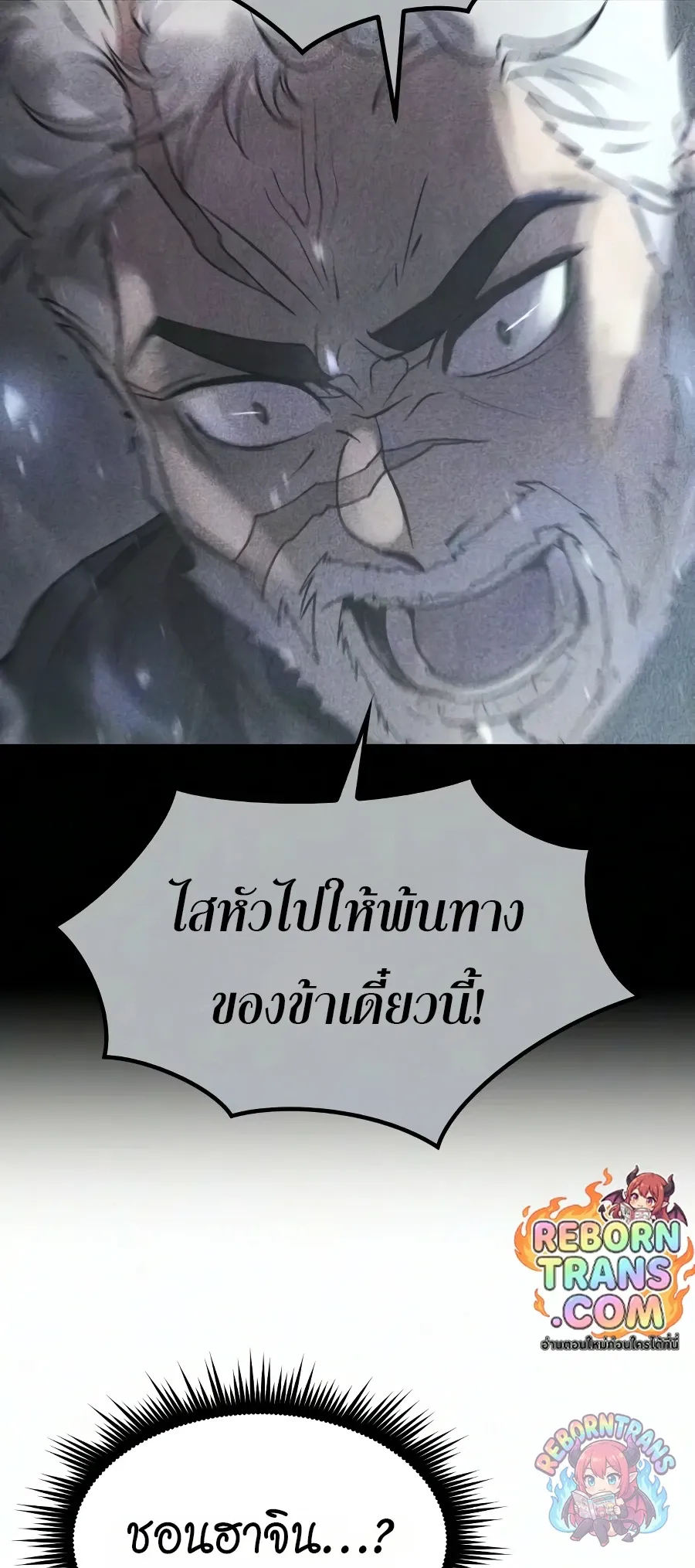 Chronicles of the Demon Faction ตำนานการเก_ดใหม_ในล_ทธ_มาร ตอนที่ ตอนที่ 169 รูปที่ 73