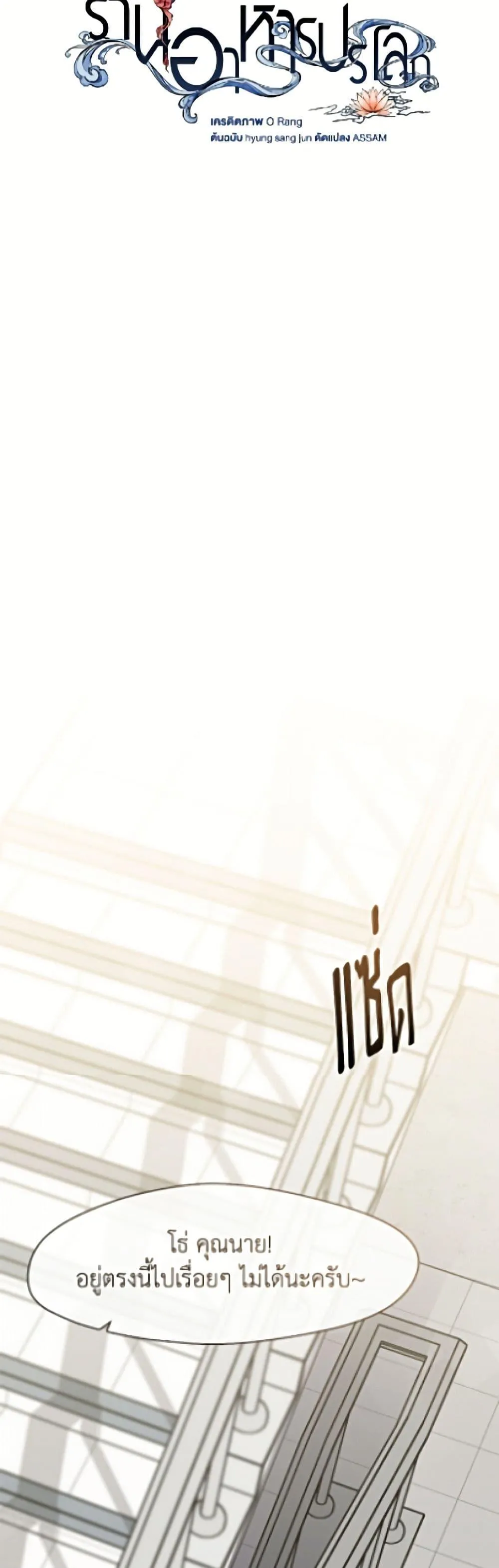 Afterlife Diner ร_านอาหารหล_งความตาย ตอนที่ ตอนที่ 93 รูปที่ 12
