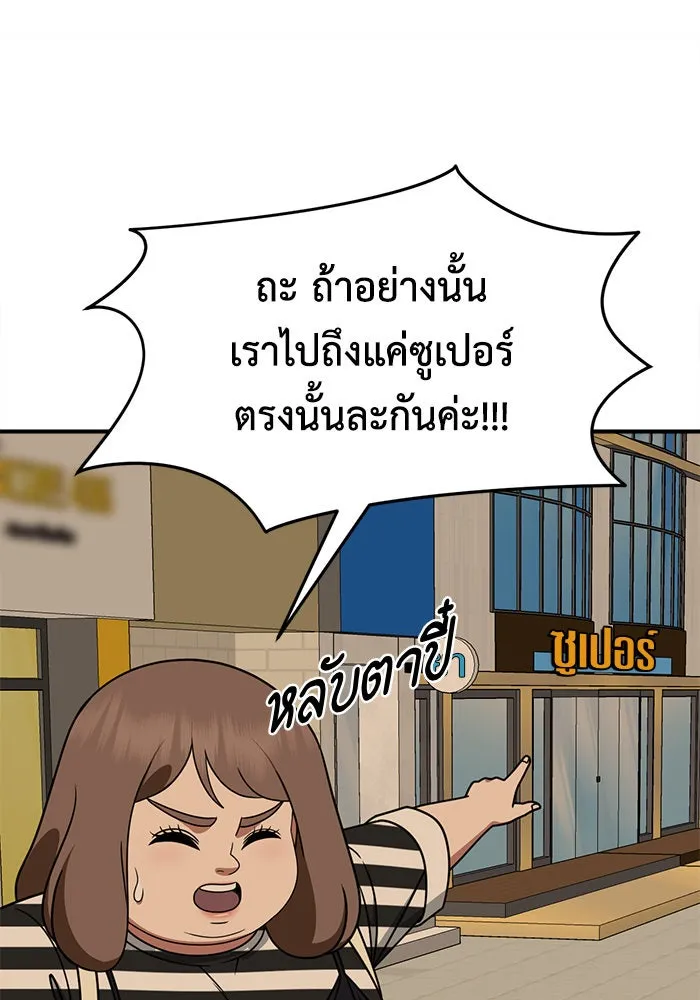 ช่วยเปลี่ยนฉันที ตอนที่ 278. ซีซัน 2 รูปที่ 58