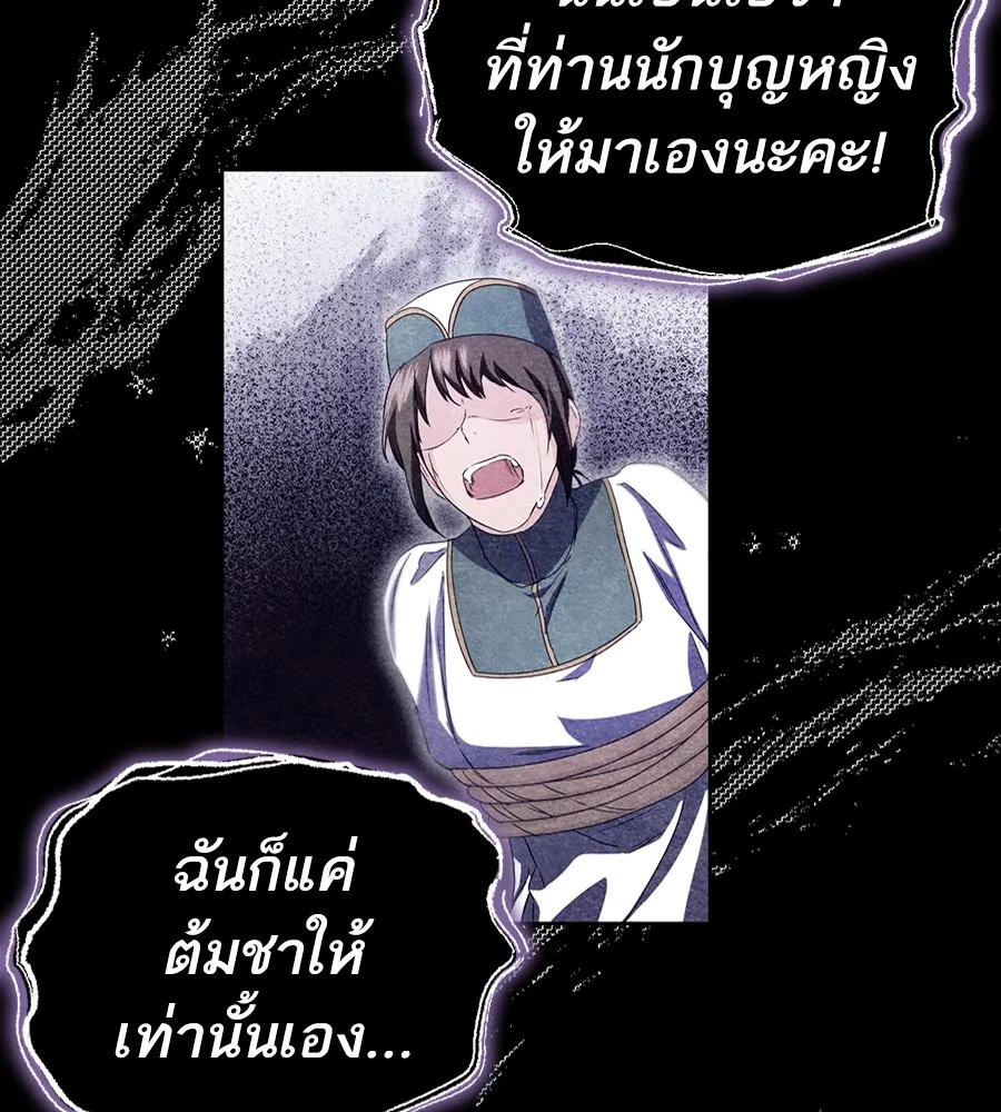 ทางหลุดพ้นของนักบุญลวง ตอนที่ 13 รูปที่ 109