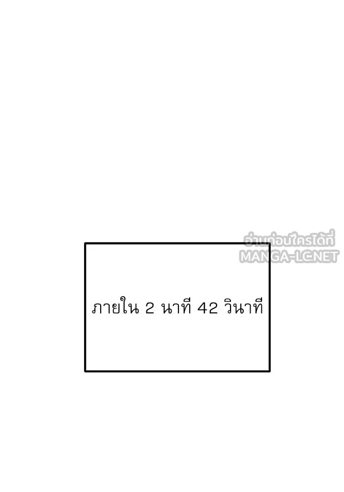 Double Click ตอนที่ 66 รูปที่ 45