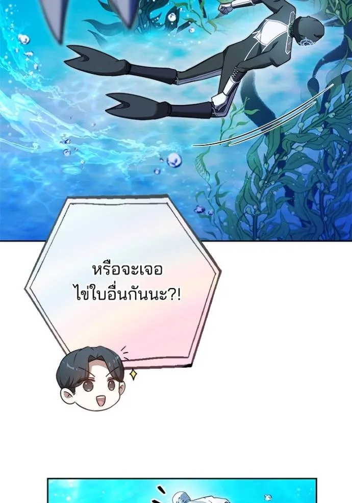 เจ้าสาวอัคนีดำ ตอนที่ 69 รูปที่ 73