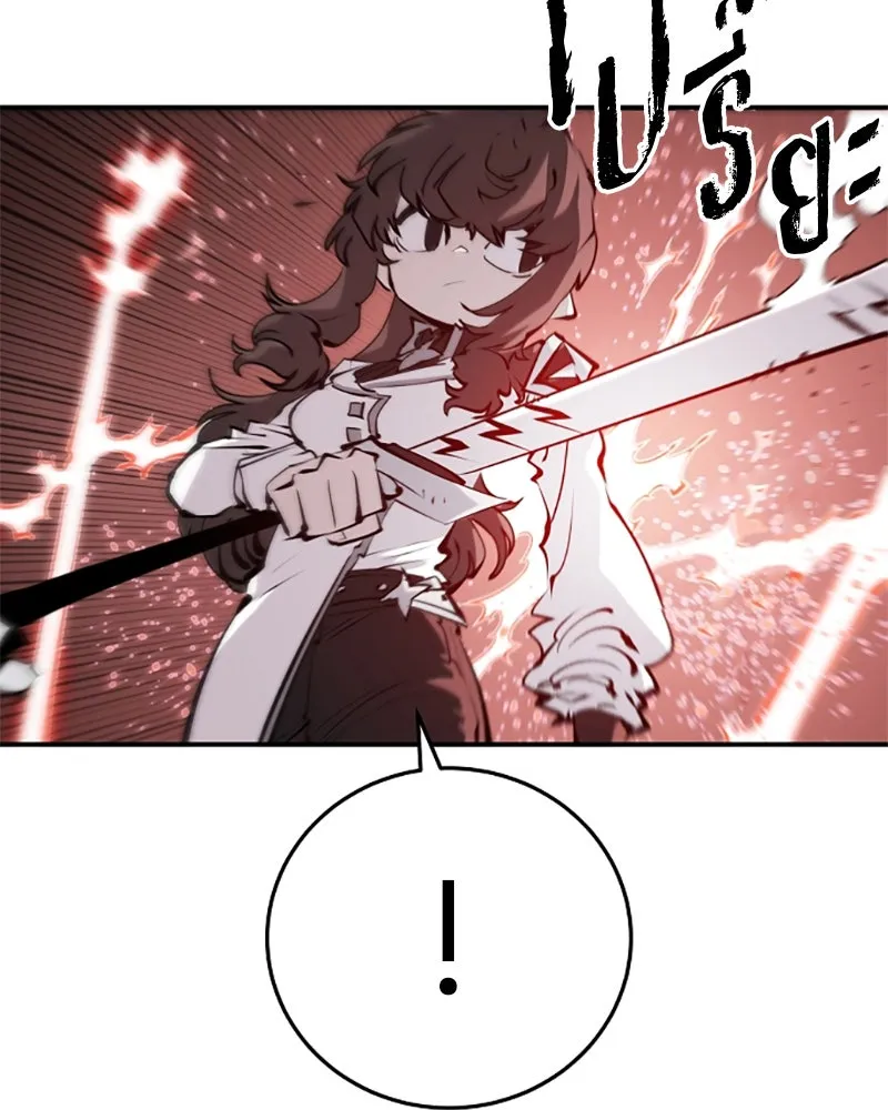 Player ตอนที่ 97 รูปที่ 98