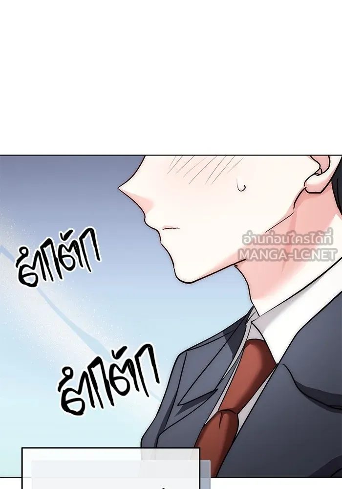 ออร่าดาราอัจฉริยะ ตอนที่ 13 รูปที่ 108