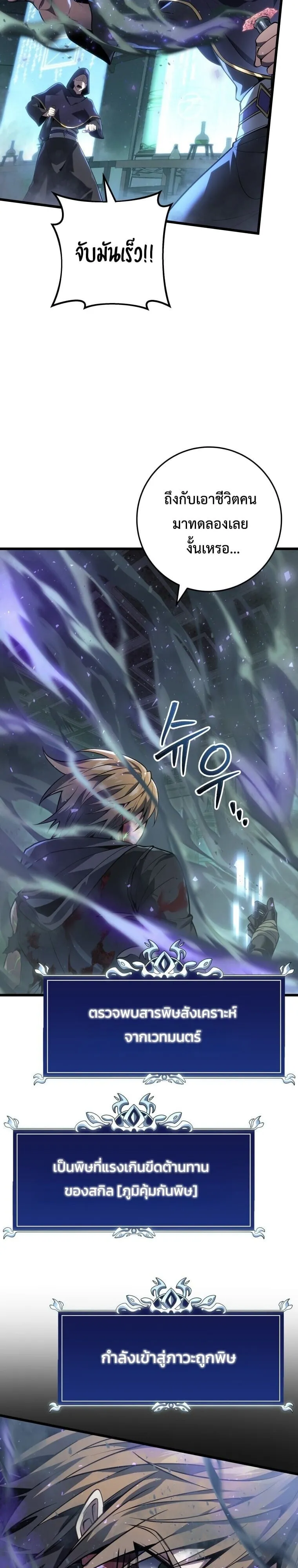 A Dragonslayer_s Peerless Regression ตอนที่ ตอนที่ 58 รูปที่ 26