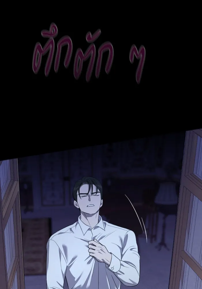 จำเลยหัวใจ ตอนที่ 27 รูปที่ 133