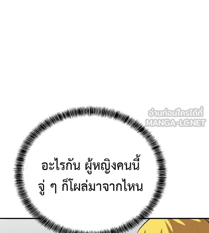 เรียกฉันว่าพระเจ้า ตอนที่ 32 รูปที่ 173