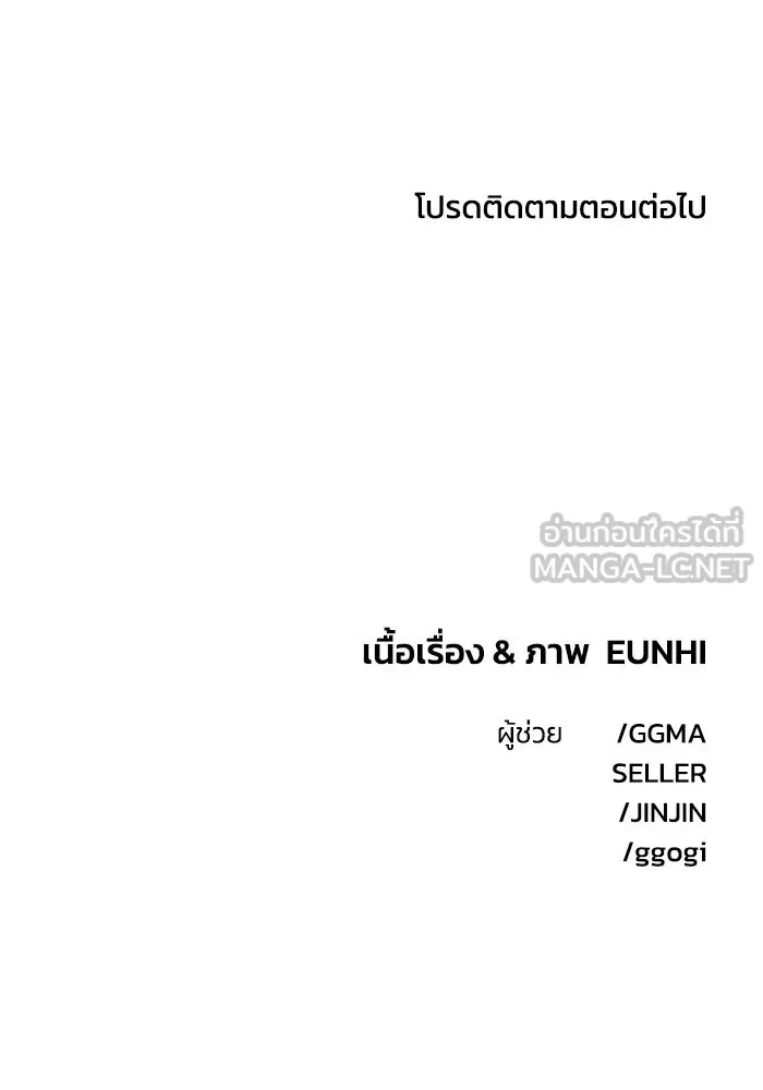 เพื่อนกันมันส์เกิน ตอนที่ 67 รูปที่ 90