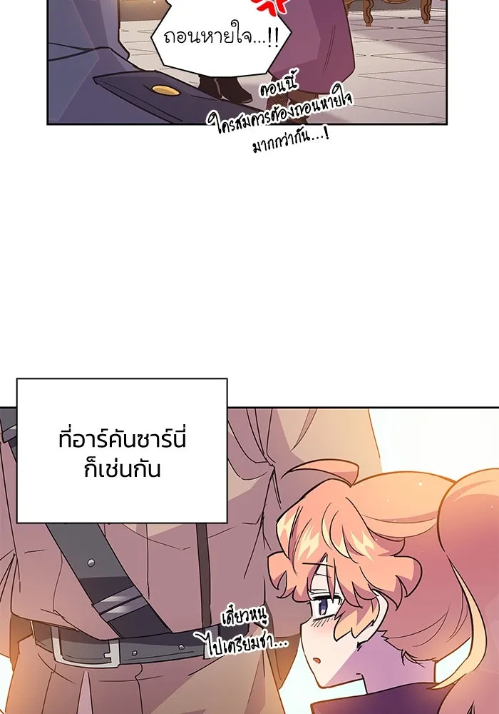 ฟิลเลียโรเซ่กับคำทำนายแห่งมงกุฎหนาม ตอนที่ 16 รูปที่ 20