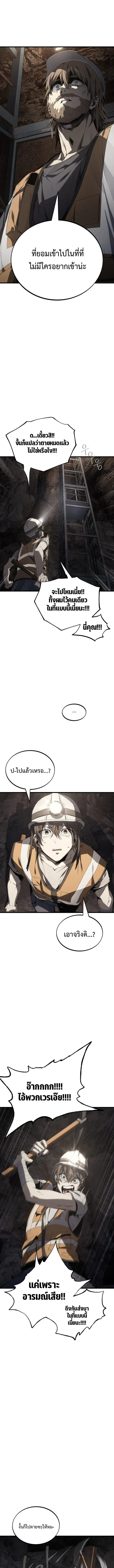 Sandmancer of the Scorched Desert จ_กรพรรด_ทรายในโลกาว_นาศ ตอนที่ ตอนที่ 5 รูปที่ 3
