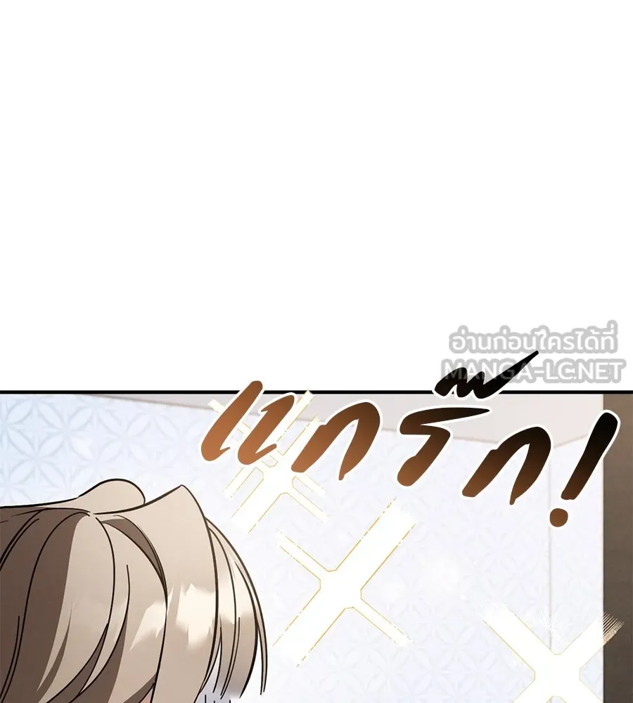 เรือนจำรัก ตอนที่ 40 รูปที่ 102