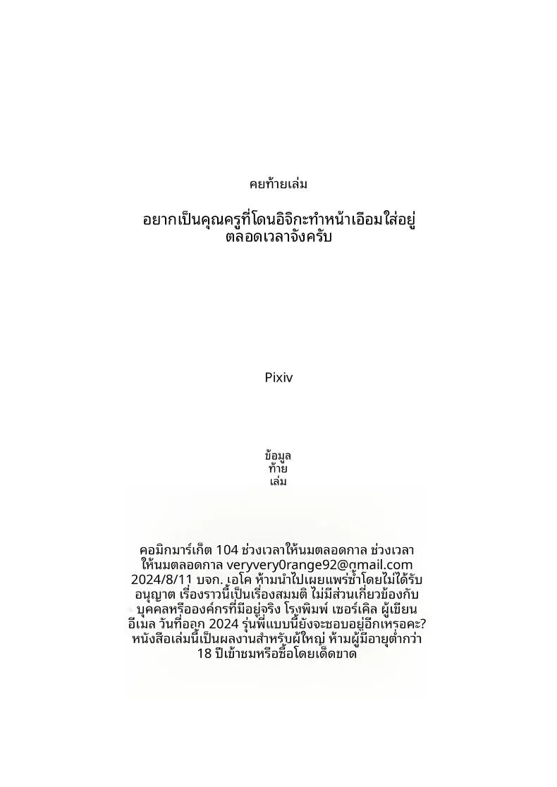 Doujin-Lc- อ่าน โดจิน มังฮวา เกาหลี ญี่ปุ่น จีน แปลไทย คุณยังจะเคารพรุ่นพี่อย่างฉันอยู่ไหม (Mannen Junyuuki) (Blue Archive) ตอนที่ 1 2 3 4 5 6 7 8 9 10 11 12 13 14 ฟรี ไม่มีโฆษณา อ่าน โดจิน Manhwa เกาหลี ญี่ปุ่น จีน เรามีครบ คัดมาให้เน้นๆ โดจิน 18+ รับประกันความฟินโดย  Doujin Lc